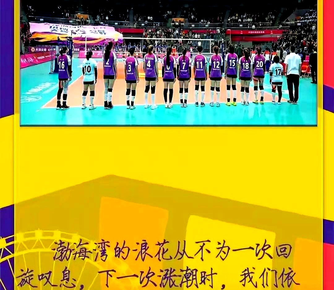 中国女排击败老对手国米，晋级之路一路高歌